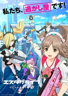 Постер Создание жизни: Большой побег | анимав