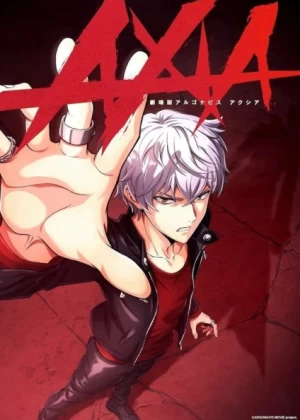 Постер Аргонавис из «Ура мечте!» Фильм | анимав Постер Аргонавис из «Ура мечте!» Фильм | анимав