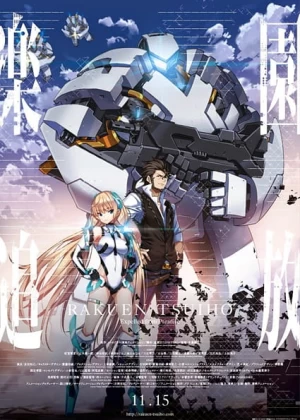 Постер Изгнанные из рая | анимав Постер Изгнанные из рая | анимав