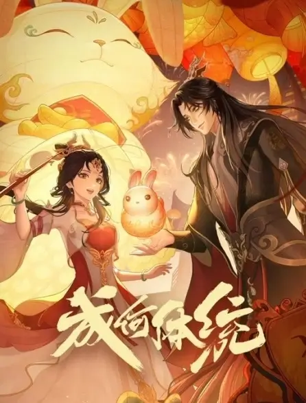 Постер Какой скандал! | анимав