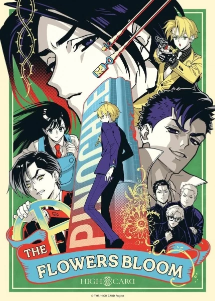 Постер Старшая карта: Цветение | анимав