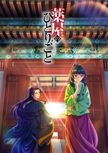 Постер Монолог фармацевта | анимав